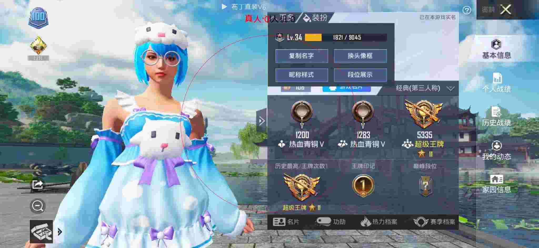 和平精英布丁直装透视 - 网红自助餐厅图片辅助预览图